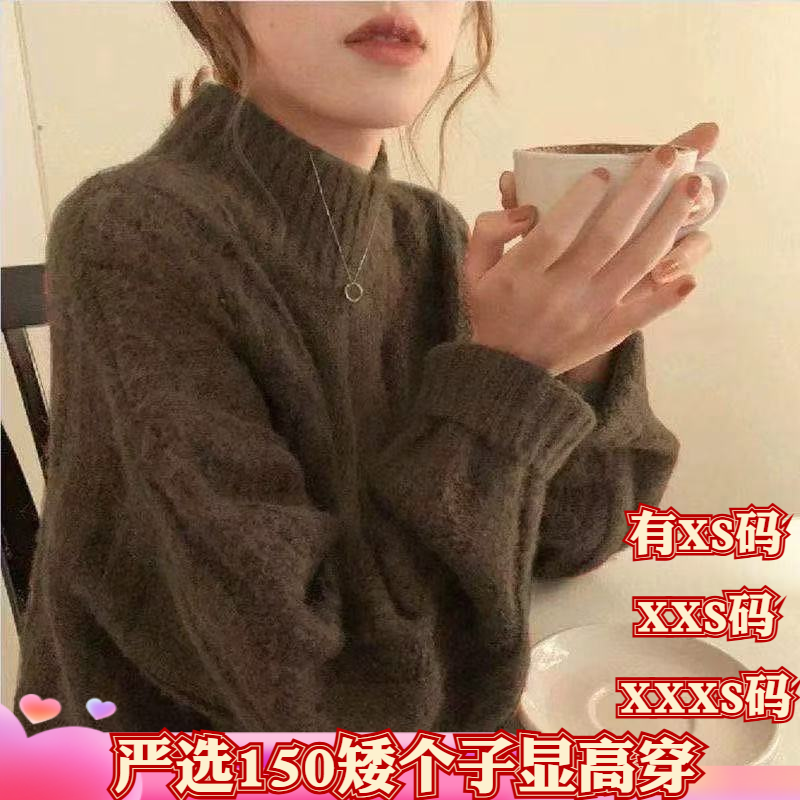 冬装155cm女装矮个子XXXS女生搭配毛衣女慵懒风加厚半高领针织衫