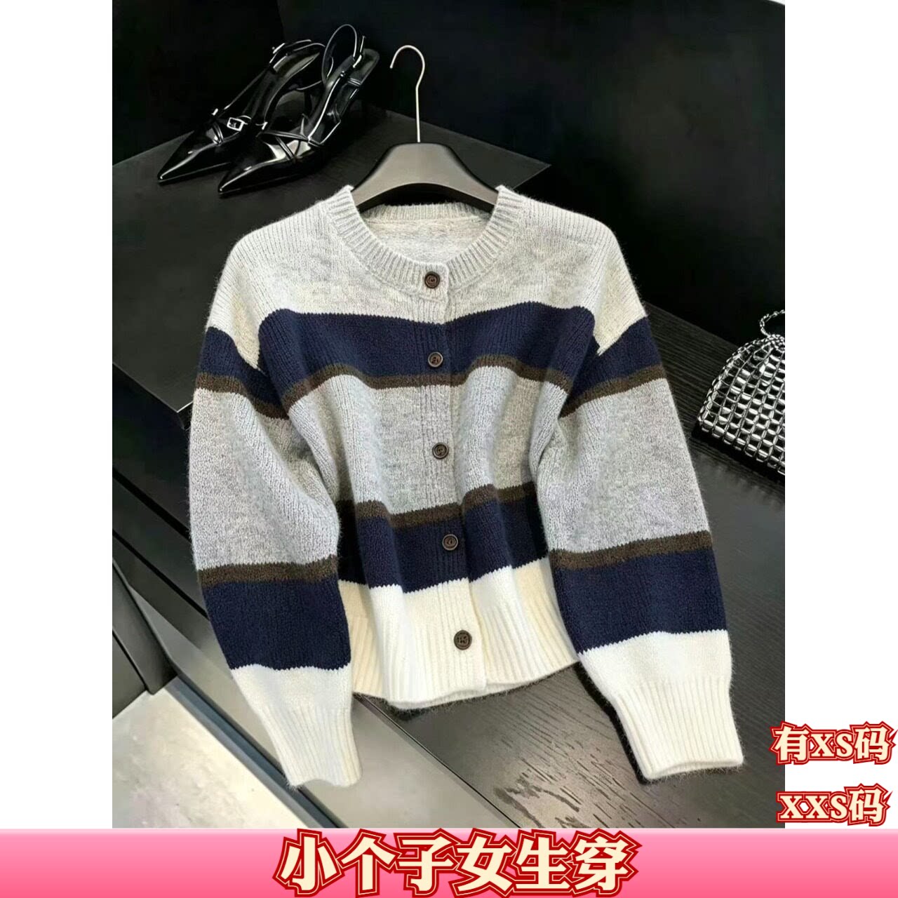 秋装155cm女装矮个子XXS女生搭配条纹针织开衫长袖毛衣外套打底衫