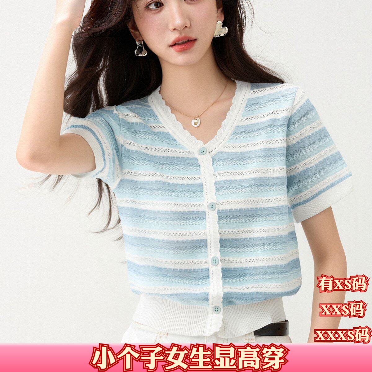 150cm女装显高加小码XXS矮个子夏装冰丝短袖t恤女v领条纹针织衫