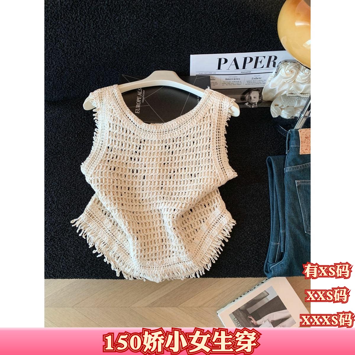 加小码150cm显高夏装女装矮个子XXXS马甲背心镂空流苏无袖短款女