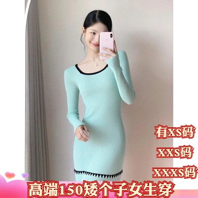 女装冬装加小码XXXS号150cm矮个子显高打底高级感方领针织连衣裙