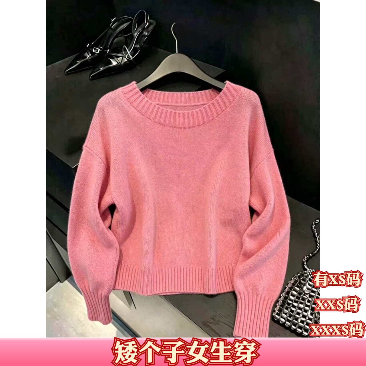 女装秋装小个子XXXS150cm显高加小码一字领长袖毛衣女套头针织衫