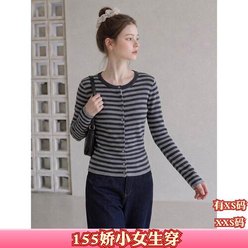 矮个子150cm新款秋装加小码XXS女装领排扣针织开衫外套长袖打底衫
