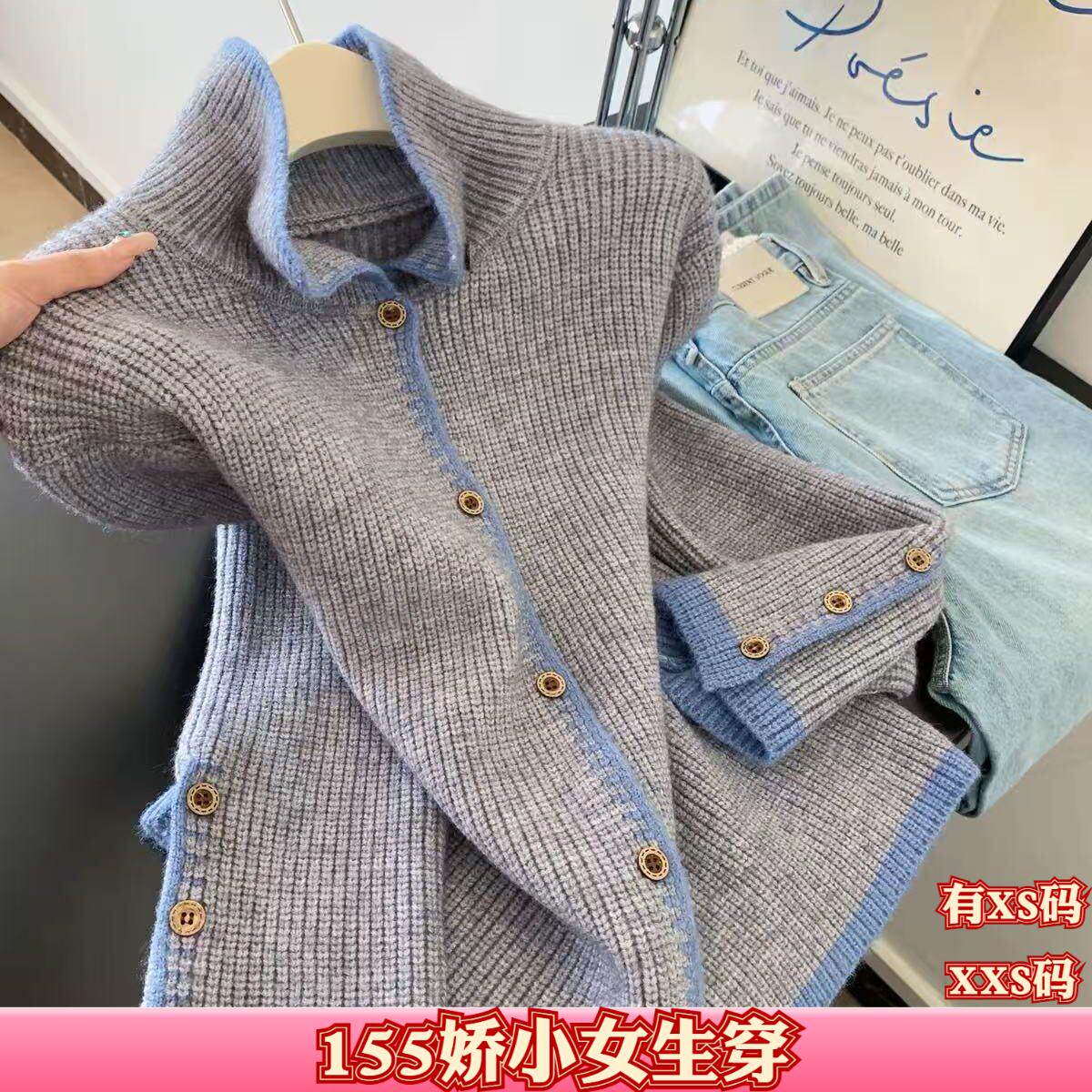 女装秋装小个子150cm显高加小码XXS翻领长袖加厚针织毛衣开衫外套