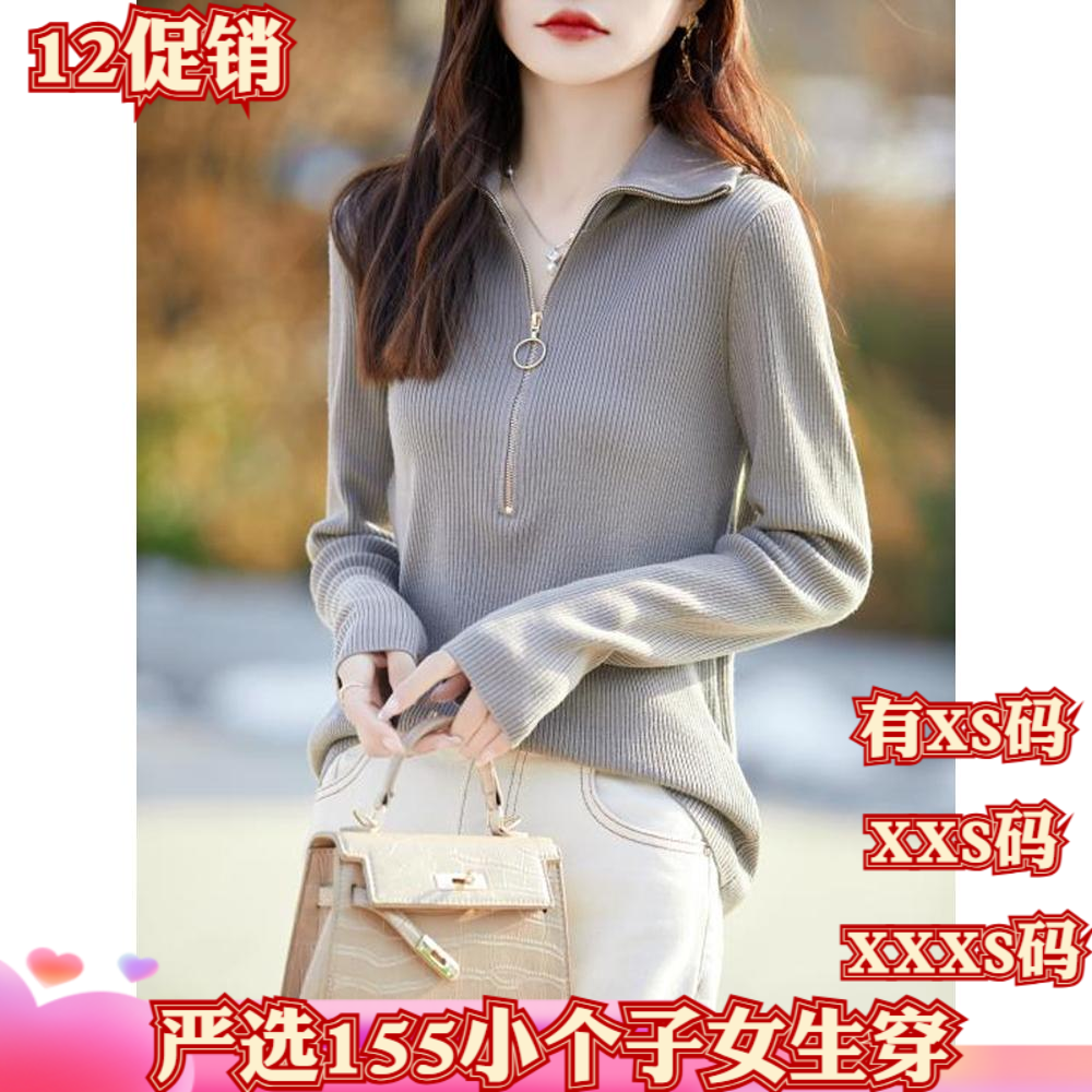 女装冬装矮个子150cm显高加小码半开领打底衫套头毛衣针织衫长袖
