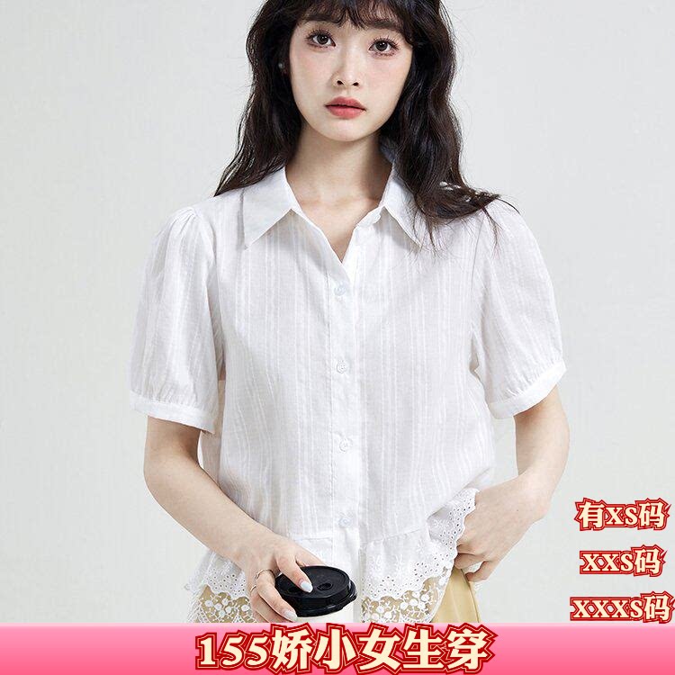 女装夏装加小码XXS号150cm矮个子新款甜美蕾丝拼接衬衫2026短款