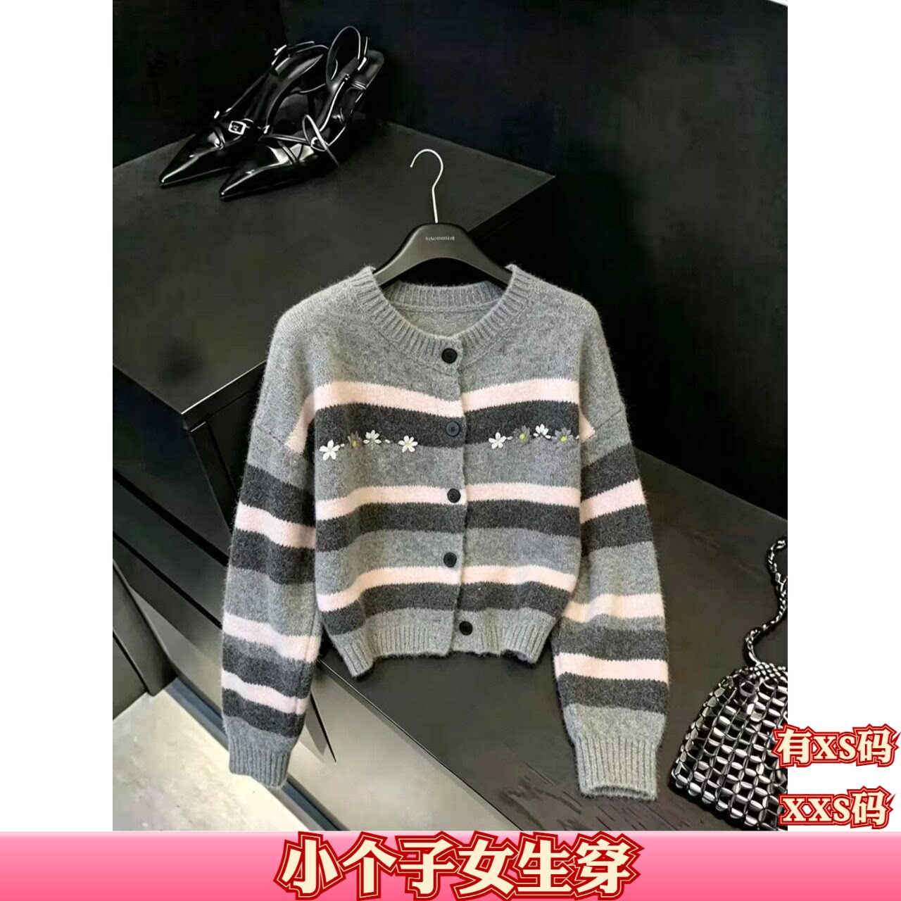 秋装155cm女装矮个子XXS女生搭配条纹慵懒毛衣针织外套打底衫长袖