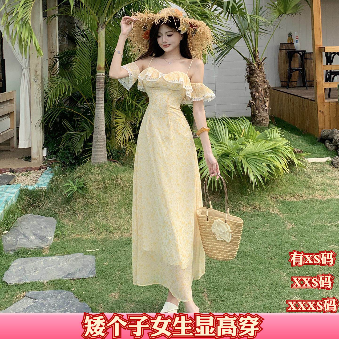 加小码150cm矮个子XXS显高女装夏装碎花一字肩吊带连衣裙度假裙