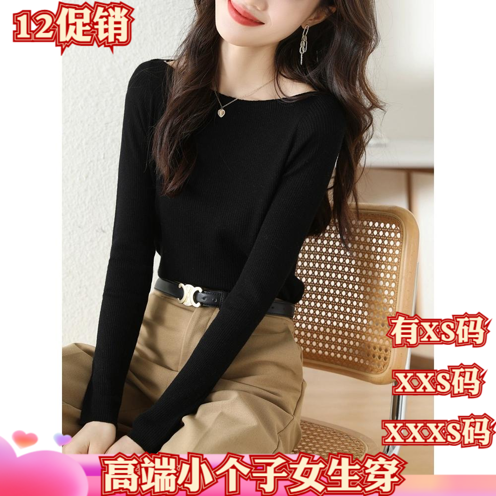 女装冬装150cm显高加小码矮个子XXXS一字领长袖t恤小衫针织打底衫
