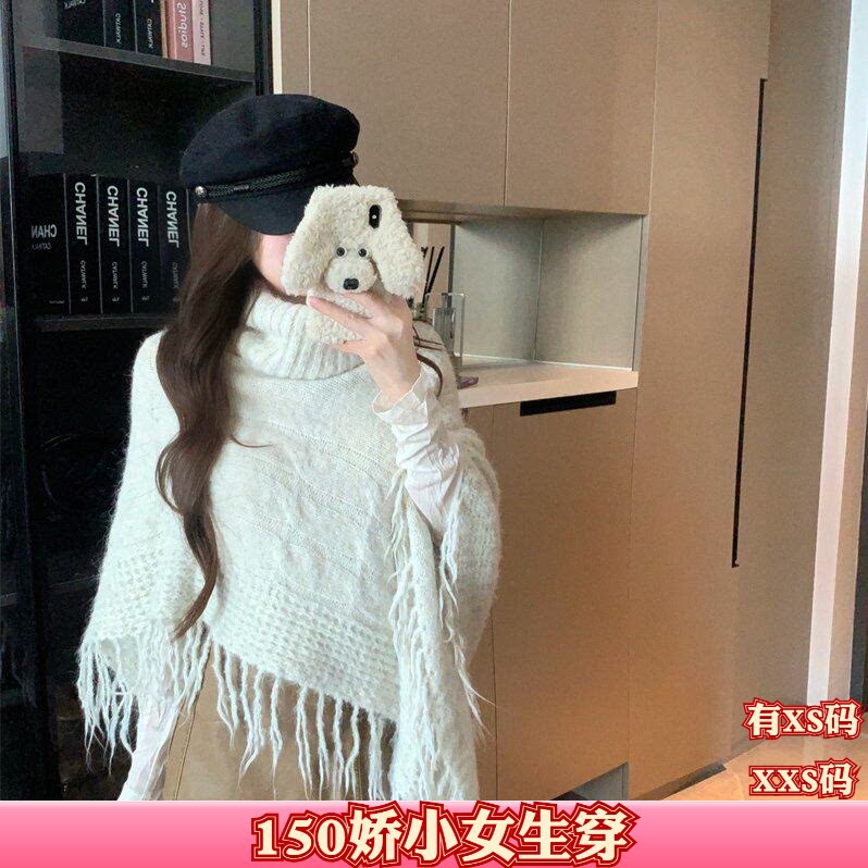 150cm小矮个子秋装显高加小码XXS女装针织衫斗篷披肩套头高领上衣