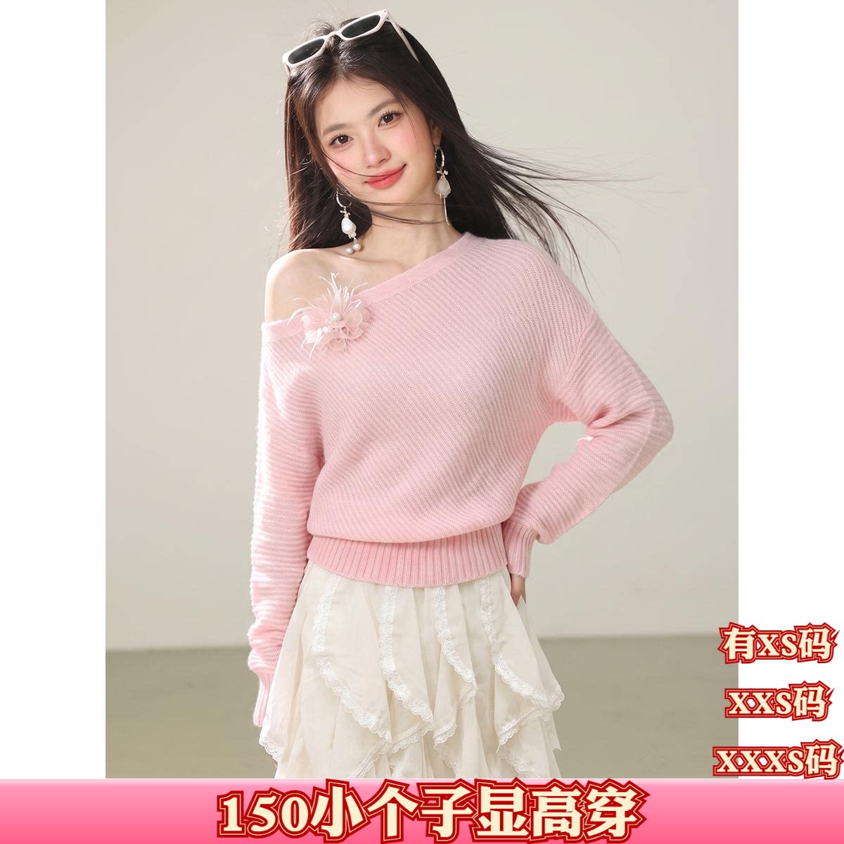 秋季150cm小个子矮个子XXXS女装露肩花朵针织衫女毛衣打底衫上衣
