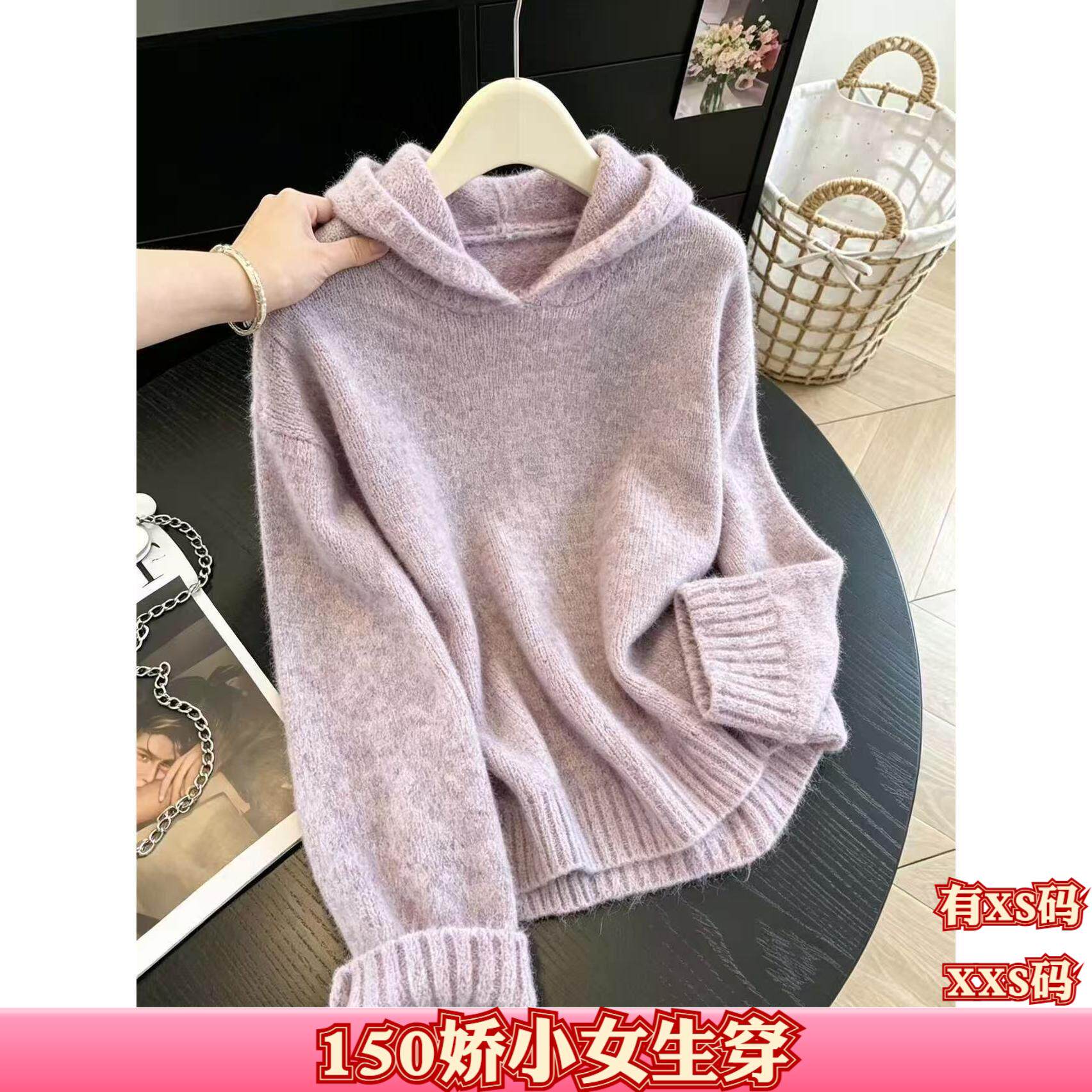 秋季150cm小个子XXS显高155女装连帽套头长袖针织衫毛衣女打底衫