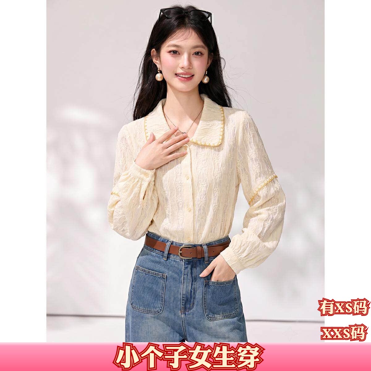 秋装矮个子搭配XXS小个子155女装撞色拼接翻领长袖衬衫打底衫女