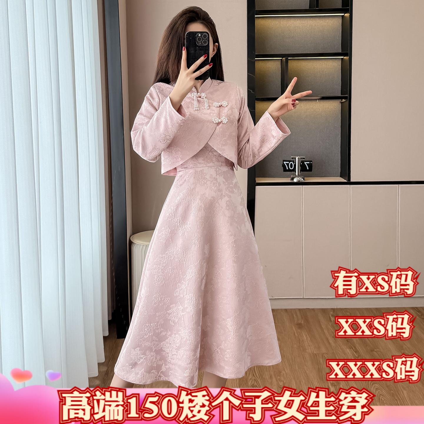150cm加小码女装冬装XXXS号显高小个子两件套连衣裙高级感旗袍裙