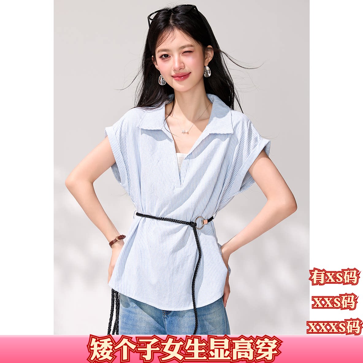 夏装女装加小码XXS小个子150cm显高假两件条纹翻领衬衫腰带上衣