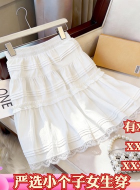 155cm春季矮个子小个子XXXS女装150蕾丝花边半身裙高腰a字蓬蓬裙