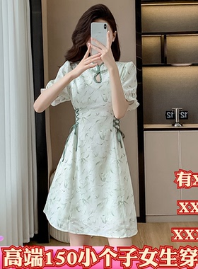 春季150cm小个子女装显高155XXXS新中式旗袍轻款高端碎花连衣裙女