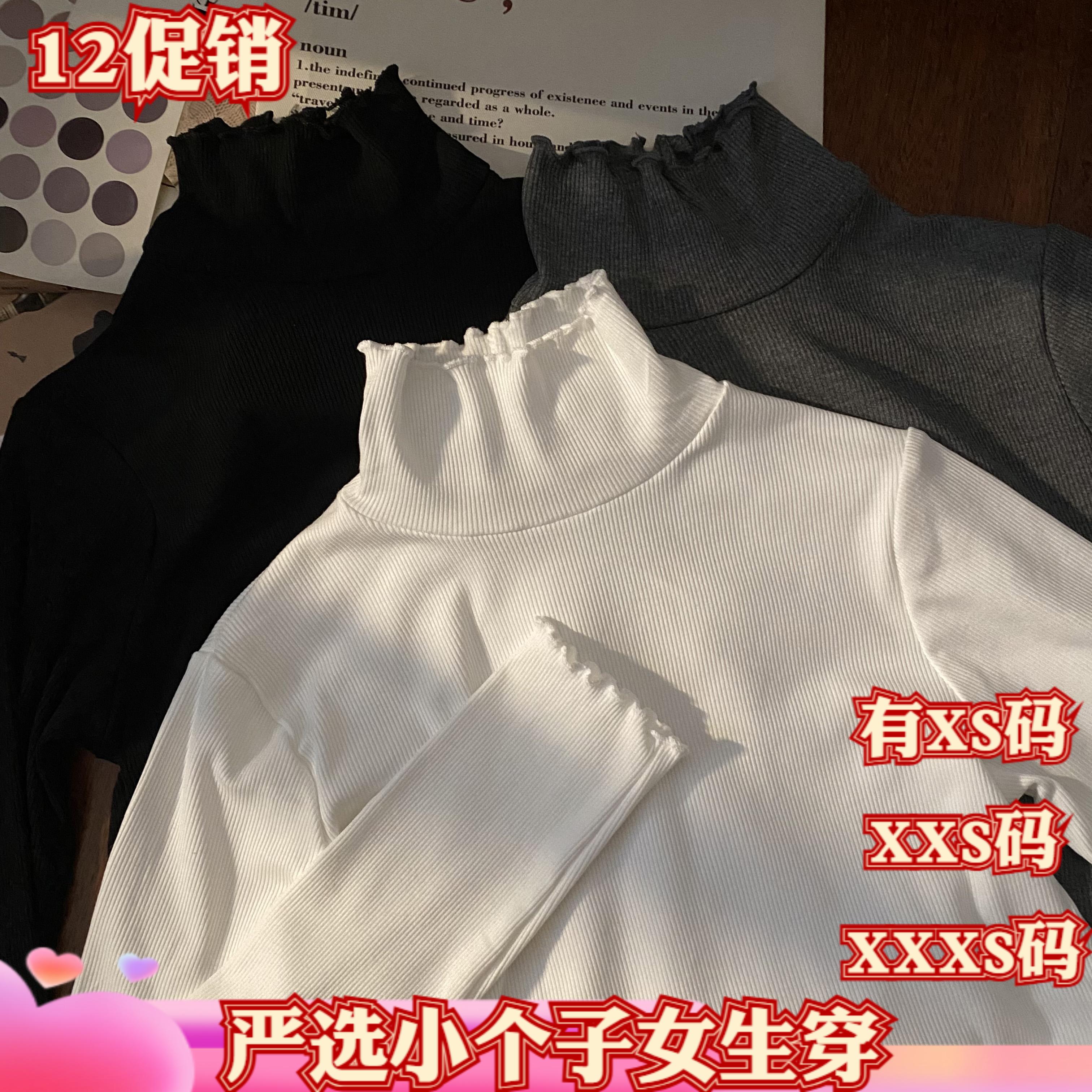 加小码XXXS女装小矮个子显高冬装半高领保暖加厚磨毛绒打底衫长袖