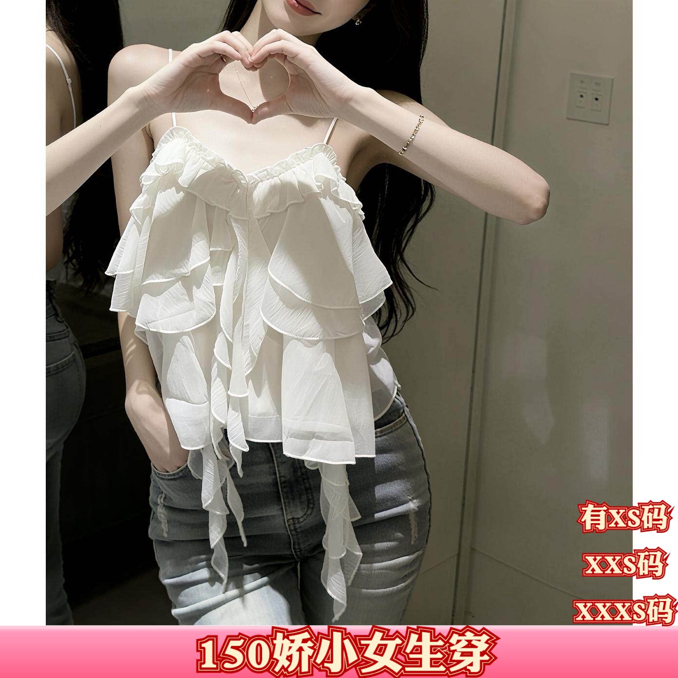 夏装小个子150cm显高女装加小码XXS吊带不规则雪纺衫流苏打底衫