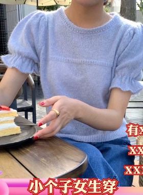 150cm显高夏季女装加小码XXXS小个子泡泡袖针织衫短袖短款毛衣女