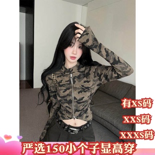 夏季 短款 XXXS女装 t恤打底衫 155立领拉链迷彩长袖 150cm矮个子女装