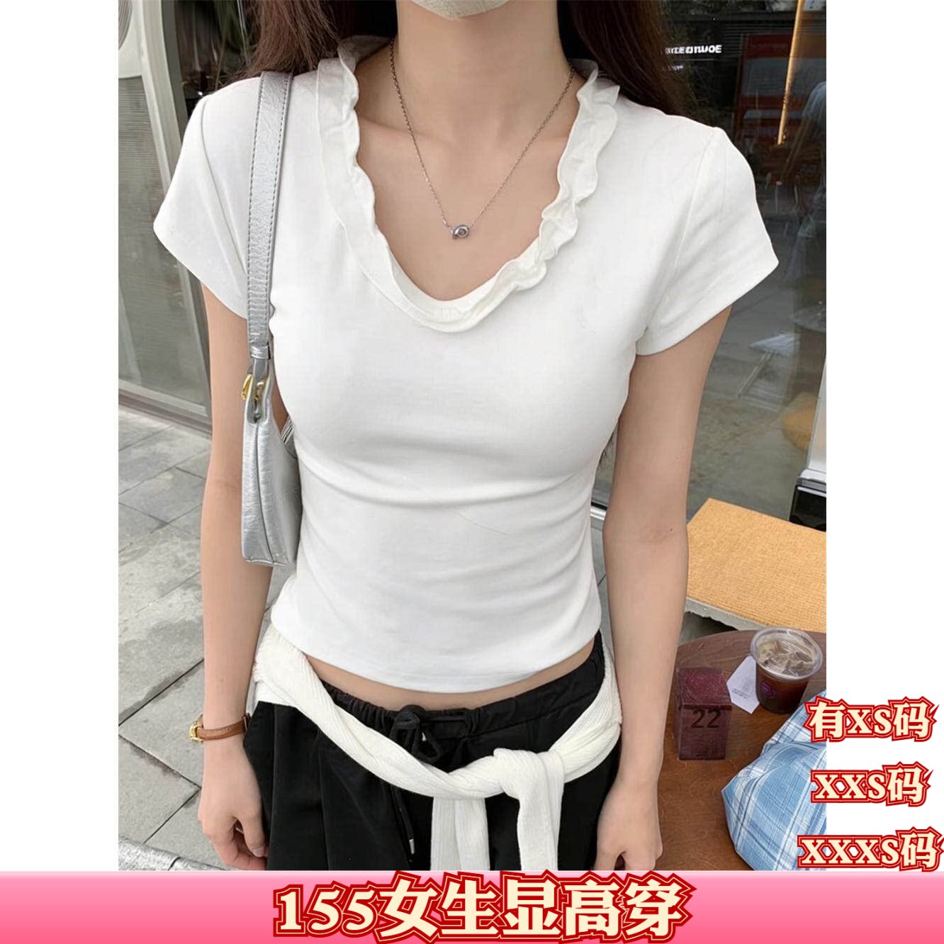 小个子150cm显高夏季女装加小码XXS木耳边v领短袖T恤纯欲风紧身