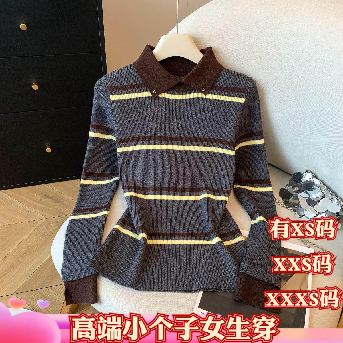 加小码XXXS矮个子女装冬装150cm显高撞色条纹翻领针织衫打底衫女