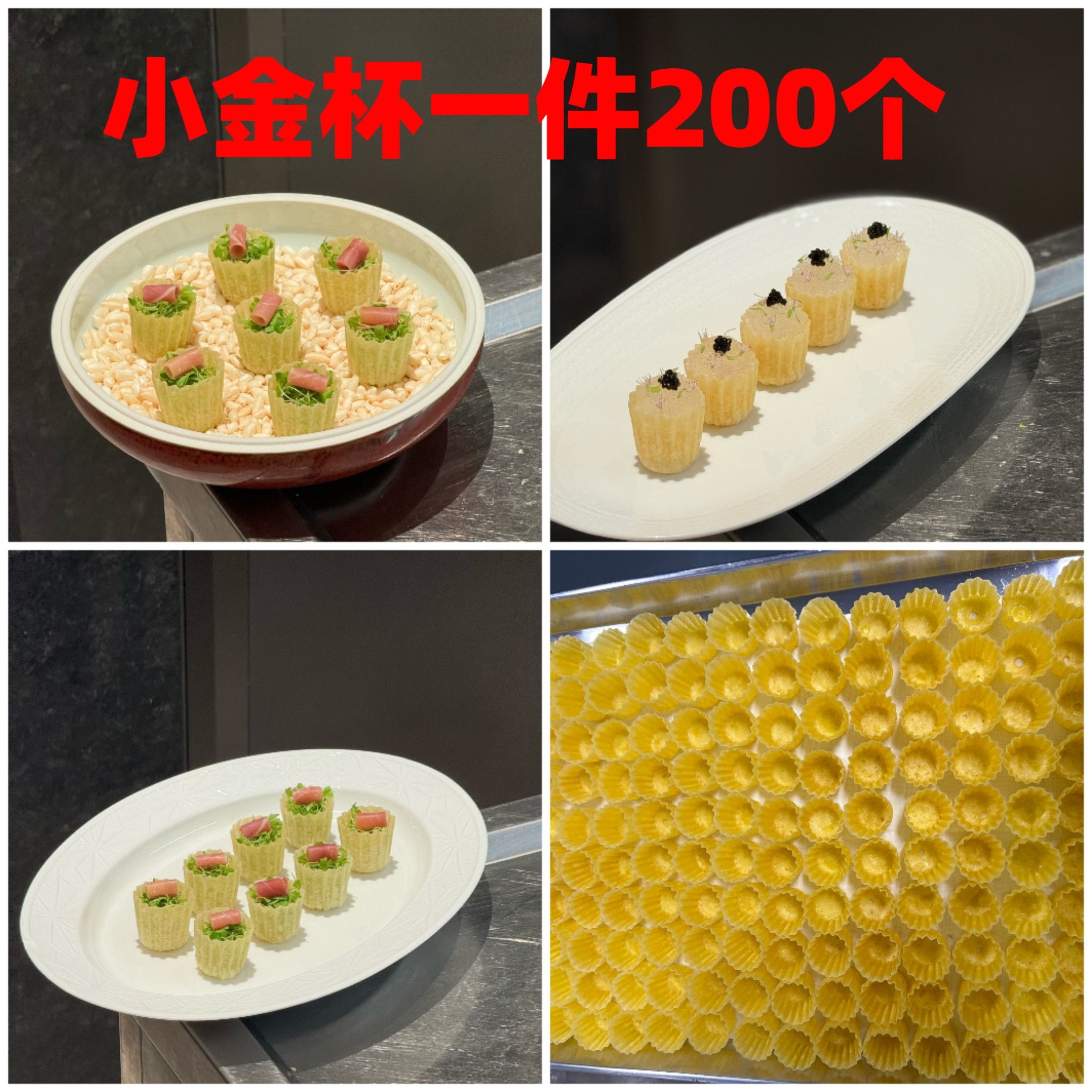 小金杯模具创摆盘水晶啫喱杯马来西亚娘惹菜DIY小金杯模成品脆盏