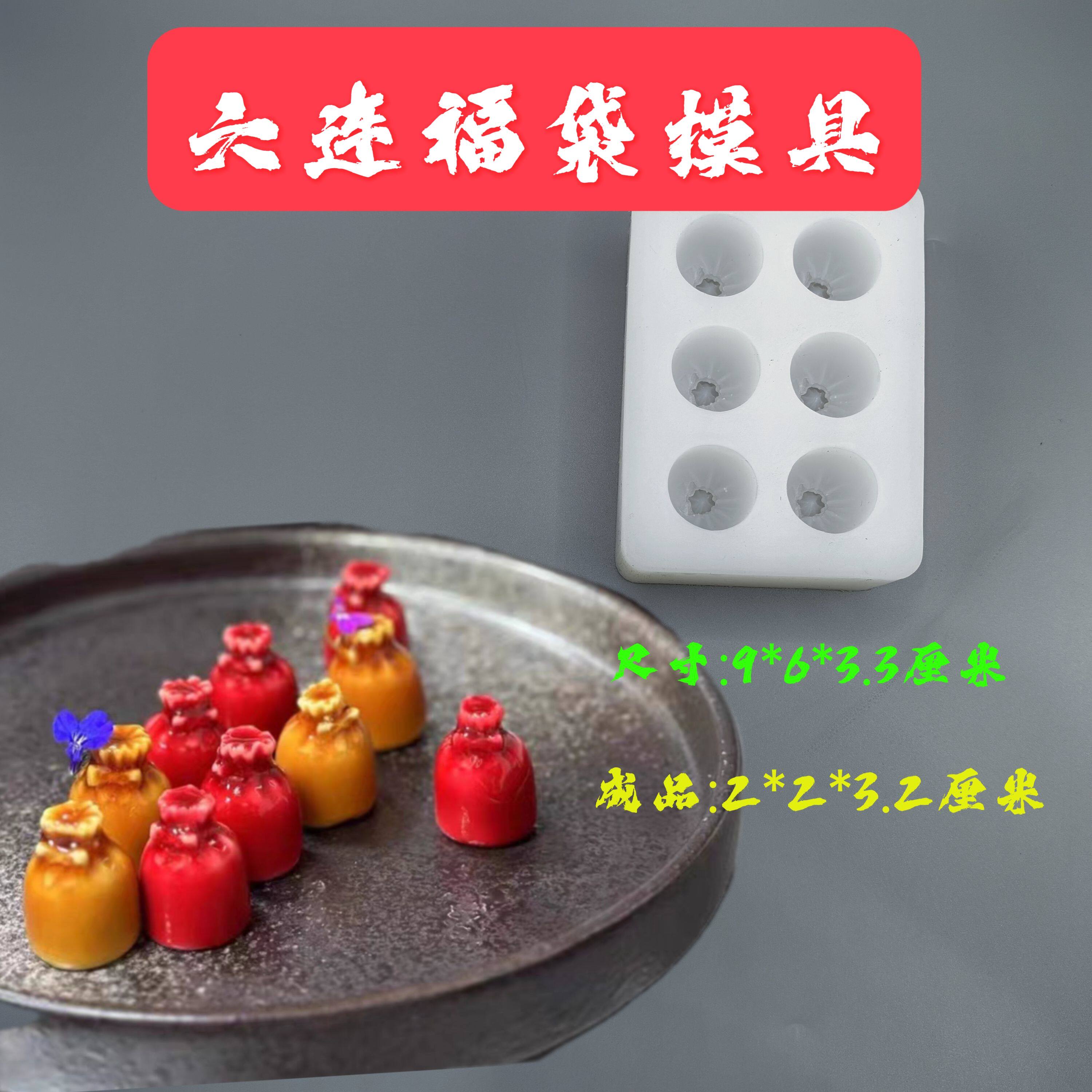 六连福袋模具翡翠葫芦造型硅胶模蛋糕装饰摆件烘焙工具