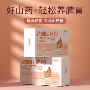 怀生堂铁棍山药粉河南焦作正宗古法垆土山药粉216g/盒*2