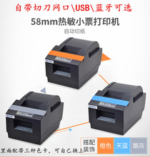 Xinye Q90EC Wi -Fi Thermal Small Ticket Printer Автоматическая бумажная резка вырезка Bluetooth Kitchen Printer Port