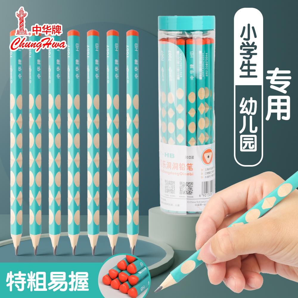 洞洞铅笔幼儿园小学生专用