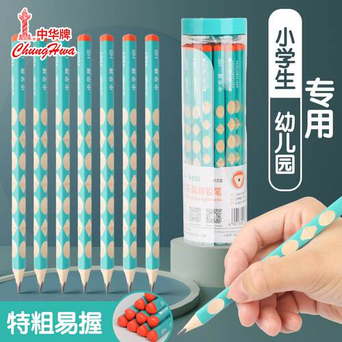 洞洞铅笔幼儿园小学生专用