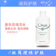 奥乐芬平衡海洋水蛋白水修护爽肤水1