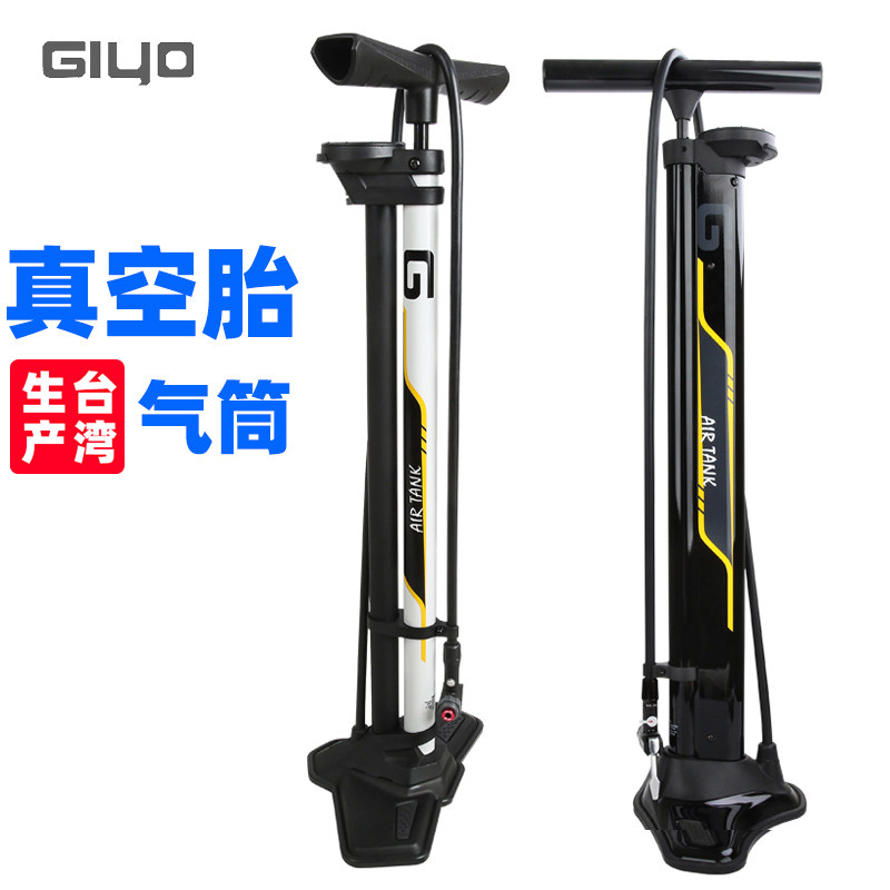 GIYO自行车真空胎打气筒公路山地立式落地双气缸高压储气式充气泵