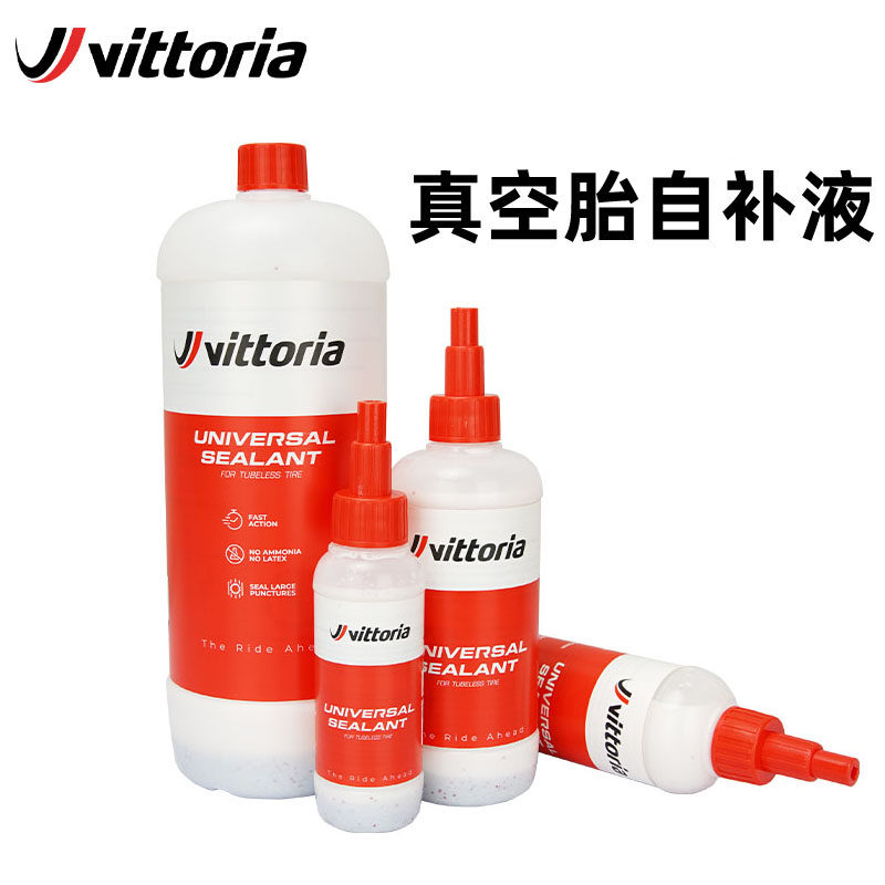 VITTORIA维多利亚真空胎补胎液