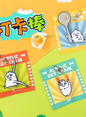 领结猫原创打卡棒亚克力拍谷神器防滑防穿帮小卡吧唧打卡拍照工具