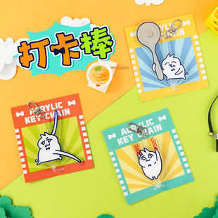 领结猫原创打卡棒亚克力拍谷神器防滑防穿帮小卡吧唧打卡拍照工具