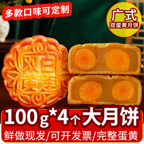 广式大月饼独立包装完整蛋黄发票