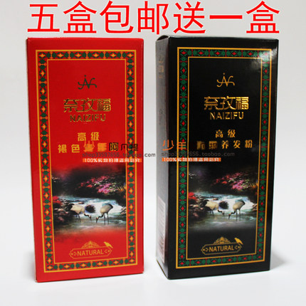 5送1包邮 奈孜福纯天然植物海那粉指甲草花粉 褐色养发粉 遮白发