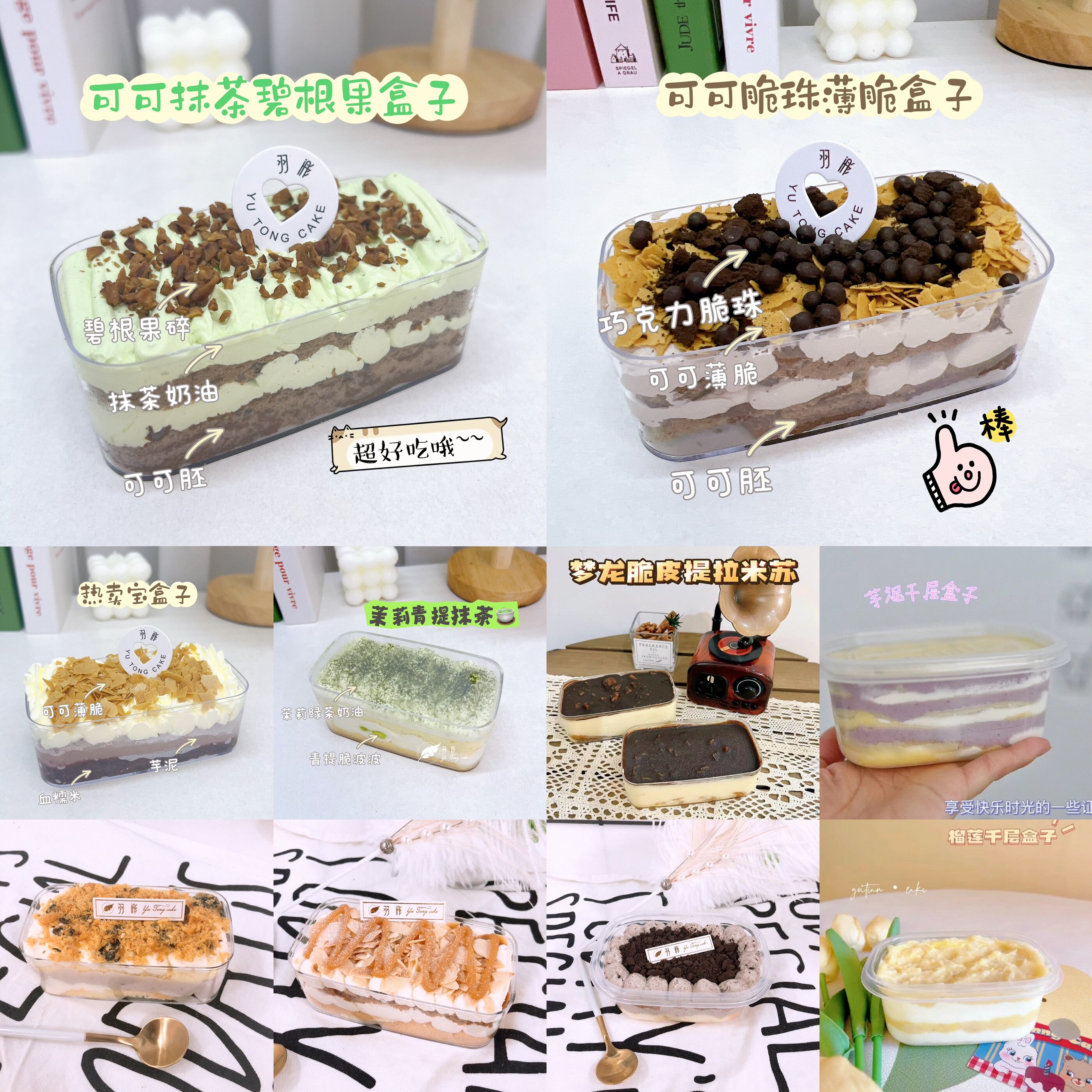 新鲜现做冷冻动物奶油盒子蛋糕