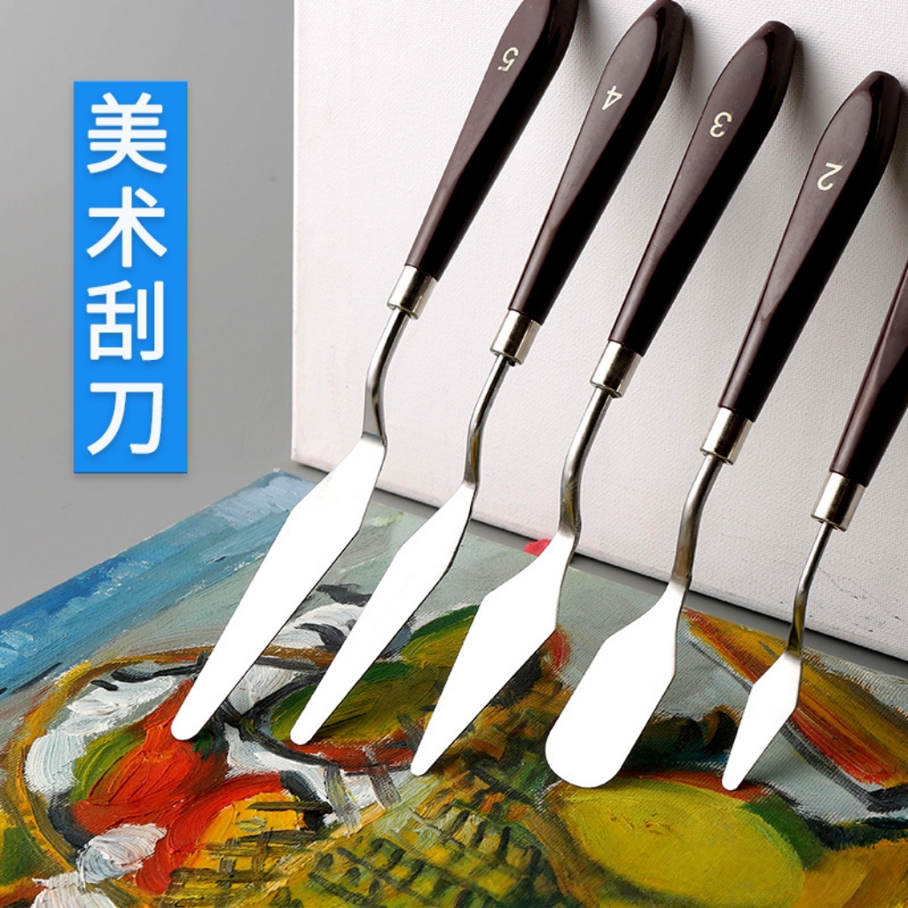 油画刮刀美术用刮刀颜料刮刀调色刀套装水粉画挑刀铲刀丙烯刮刀