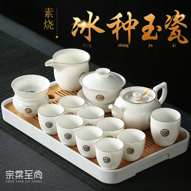 猪油白冰种素烧羊脂玉瓷功夫茶具套装家用送礼轻奢高端瓷泡茶壶杯