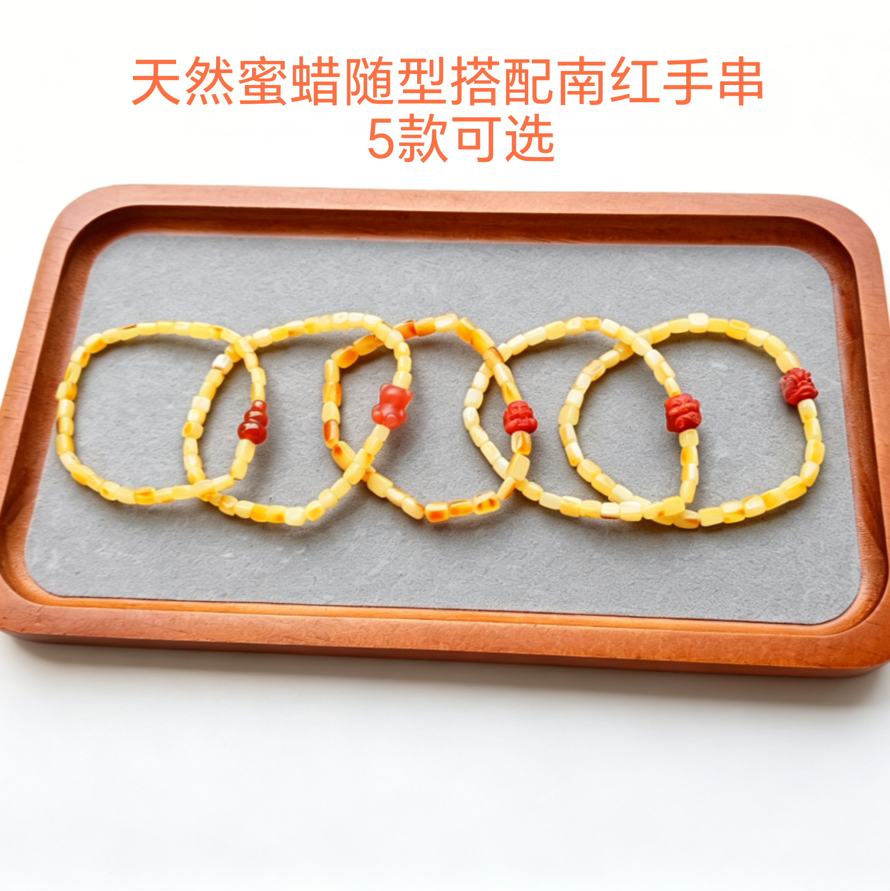 天然蜜蜡随型搭配南红葫芦福猪象神小熊手串新中式国风手链