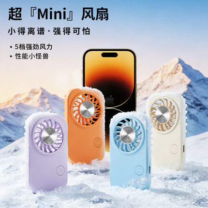 2026新款mini手持小风扇户外便携式收纳迷你静音随身小型口袋风扇