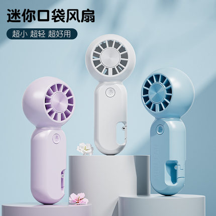 夏季新款手持小风扇桌面迷你静音降温随身户外便携充电便携式挂脖