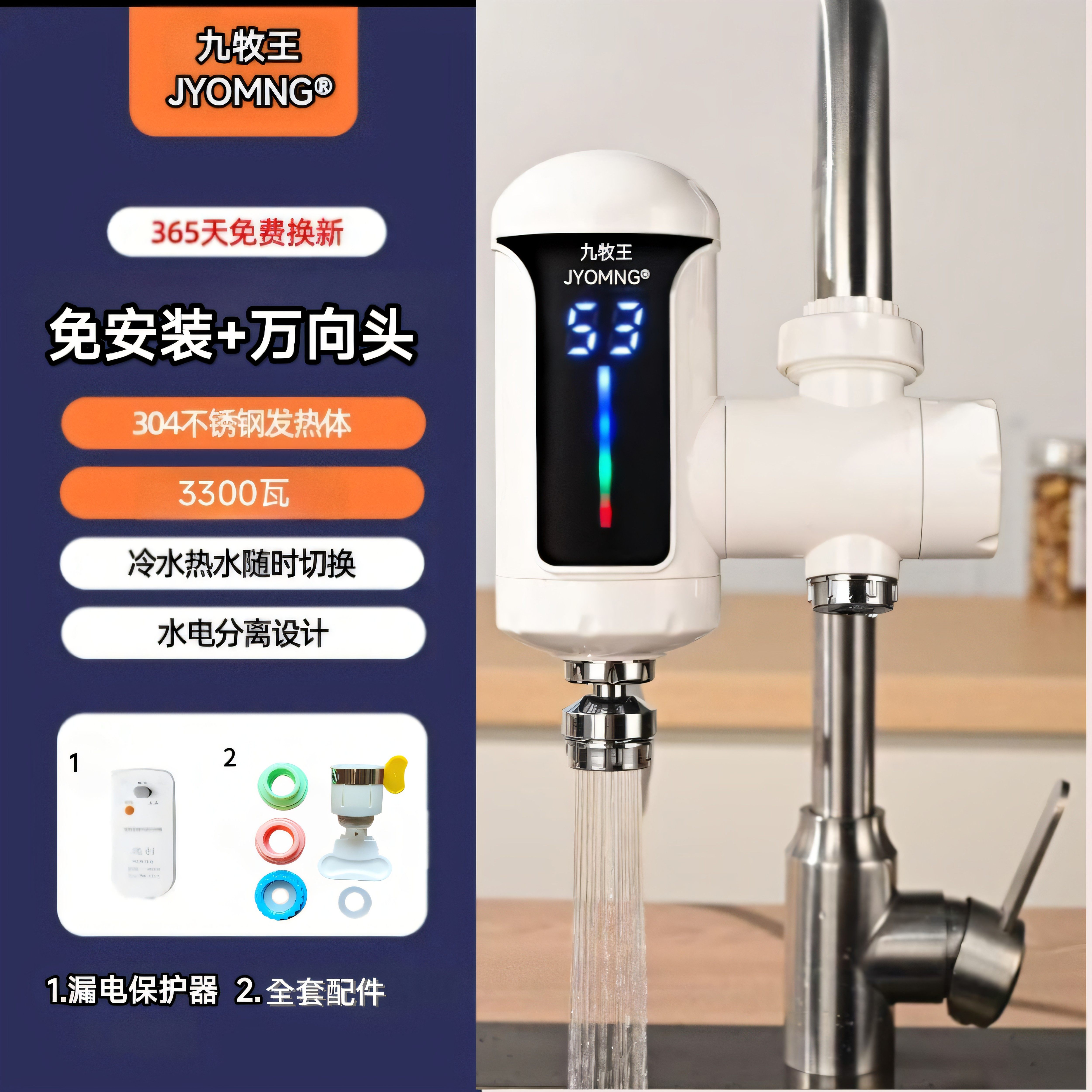 方便免安装高端九牧王水电分离