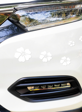 刮痕车贴花朵车身贴个性创意遮挡划痕贴纸车门保险杠装饰买二送一
