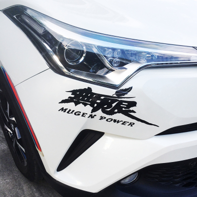 汽车灯眉贴纸创意个性英文字车贴划痕遮挡装饰引擎盖车身刮痕遮盖