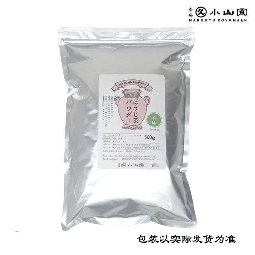 现货日本丸久小山园焙茶粉代购A级B级咖啡茶饮料烘焙拿铁纯茶粉